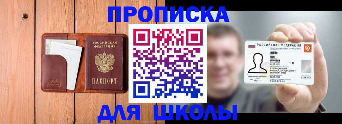 прописка для работы в Югорске