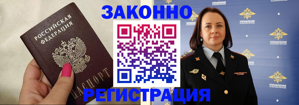 прописка для кредита в Югорске